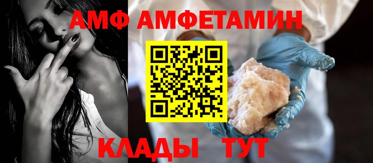   сайт  АМФ Розовый  Вход с VPN  Северобайкальск  АМФ 