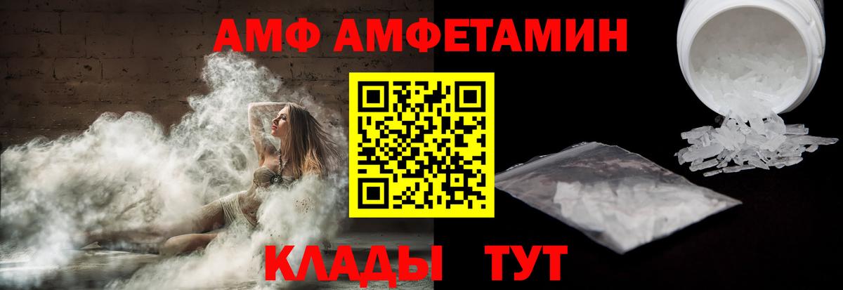 АМФЕТАМИН VHQ Северобайкальск