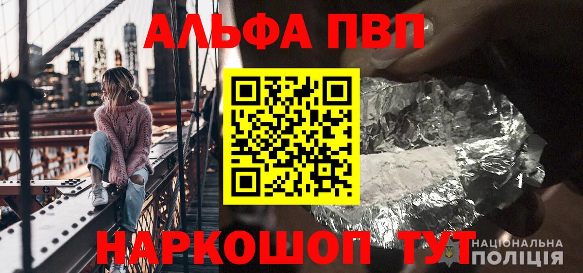 Alfa_PVP Crystall Северобайкальск
