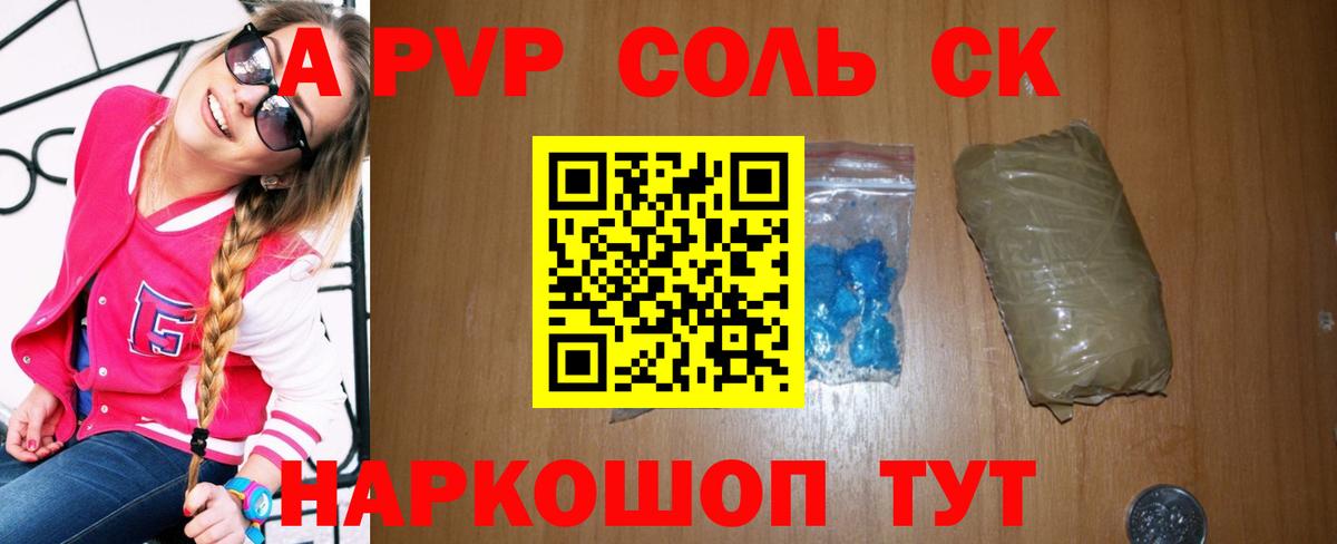 Северобайкальск  Alfa_PVP Crystall  Alpha PVP Crystall  Альфа ПВП  Вход с VPN 