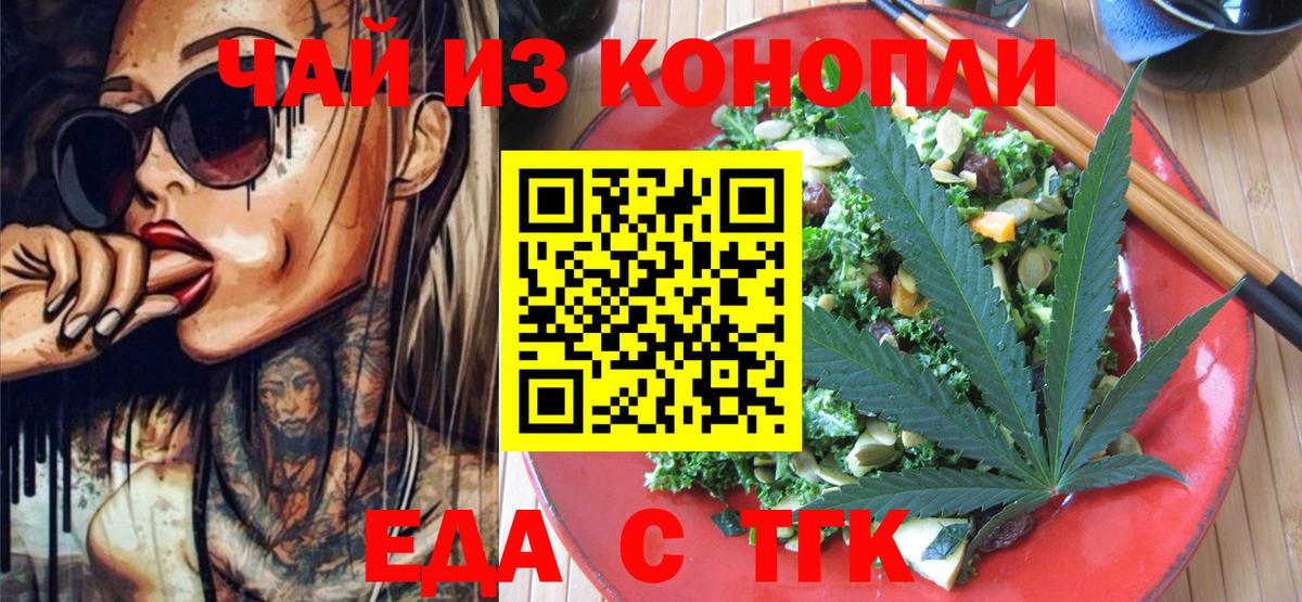 Печенье с ТГК конопля Северобайкальск