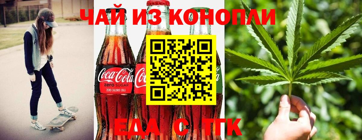 Cannafood конопля  Вход с VPN  Северобайкальск 