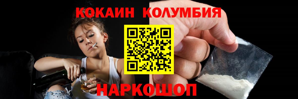 Cocaine Эквадор  COCAIN Колумбийский  Вход с VPN  Северобайкальск 