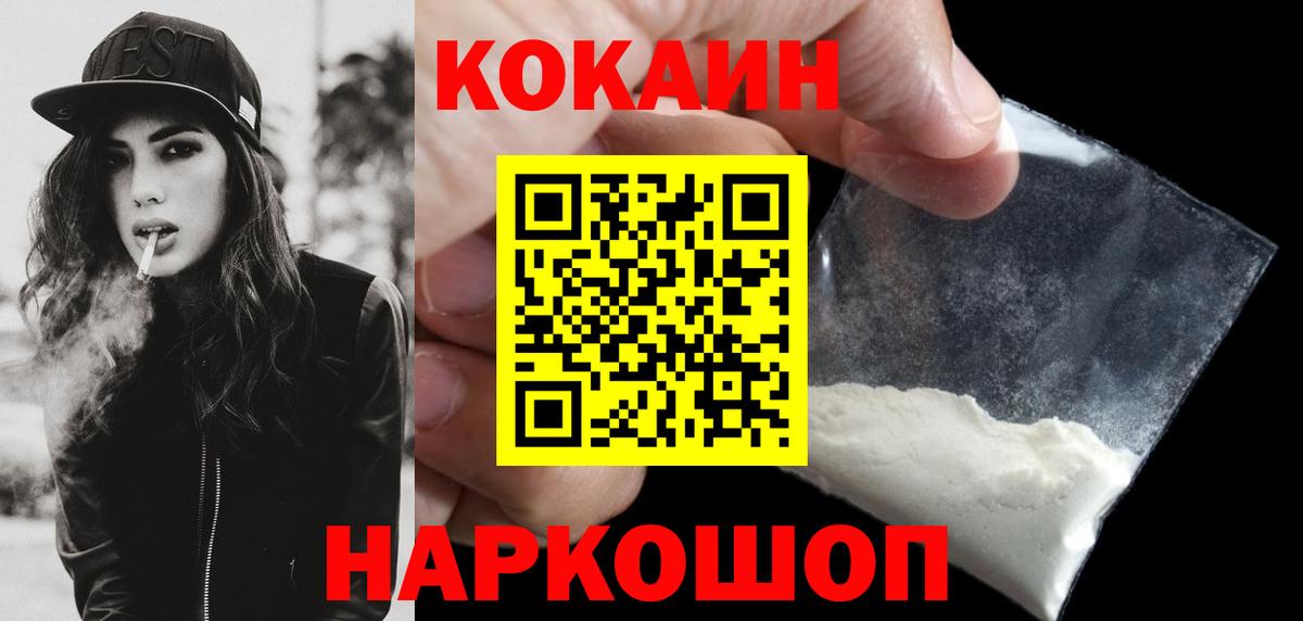 Кокаин Боливия Северобайкальск