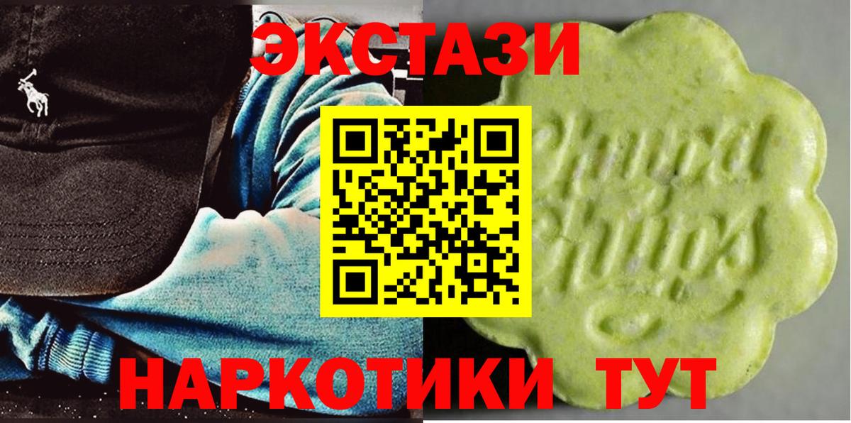 Экстази XTC Северобайкальск