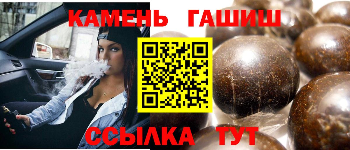ГАШ ice o lator Северобайкальск