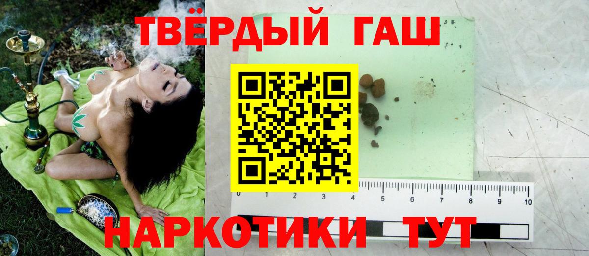ГАШИШ  Гашиш убойный  Северобайкальск  Вход с VPN  ГАШ индика сатива 