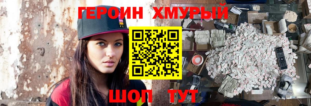 Северобайкальск  ГЕРОИН афганец  Вход с VPN 