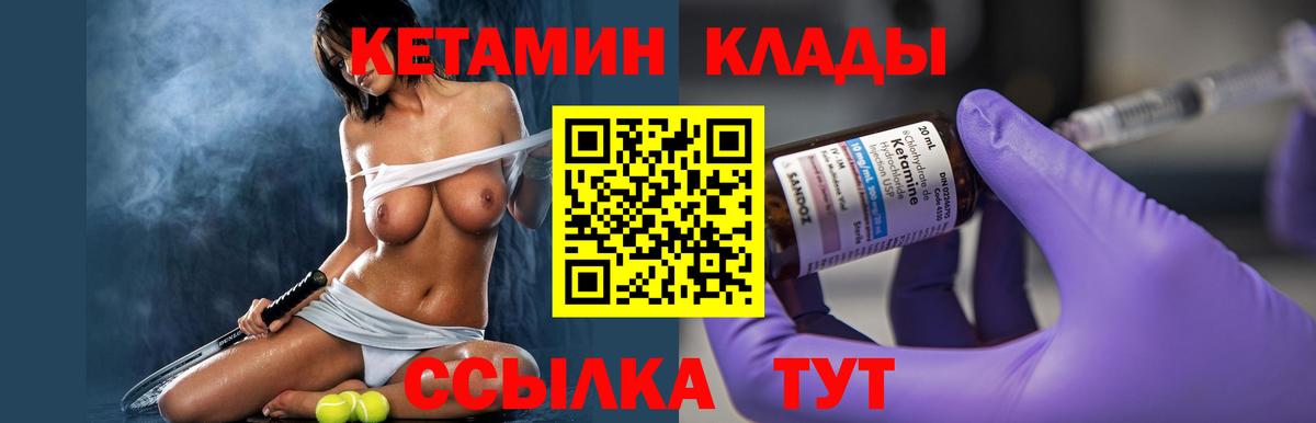 Северобайкальск  КЕТАМИН VHQ  Вход с VPN  мега онион  Кетамин ketamine 