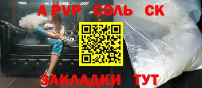 ALPHA-PVP Новозыбков