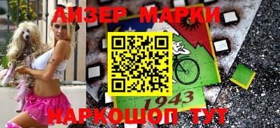 гашик Новокубанск