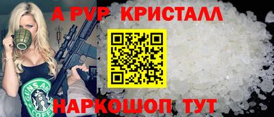 ALPHA-PVP Новозыбков