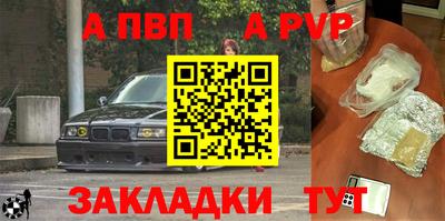 ALPHA-PVP Новозыбков