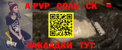 ALPHA-PVP Новозыбков