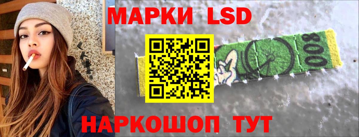 ЛСД экстази кислота  Вход с VPN  LSD-25 экстази ecstasy  Северобайкальск 