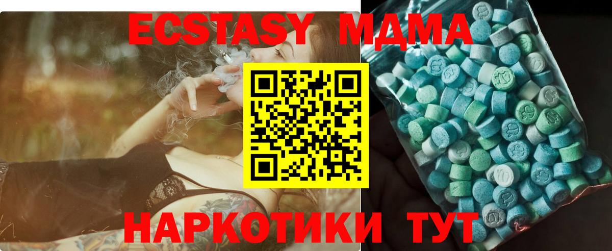 МДМА Molly Северобайкальск