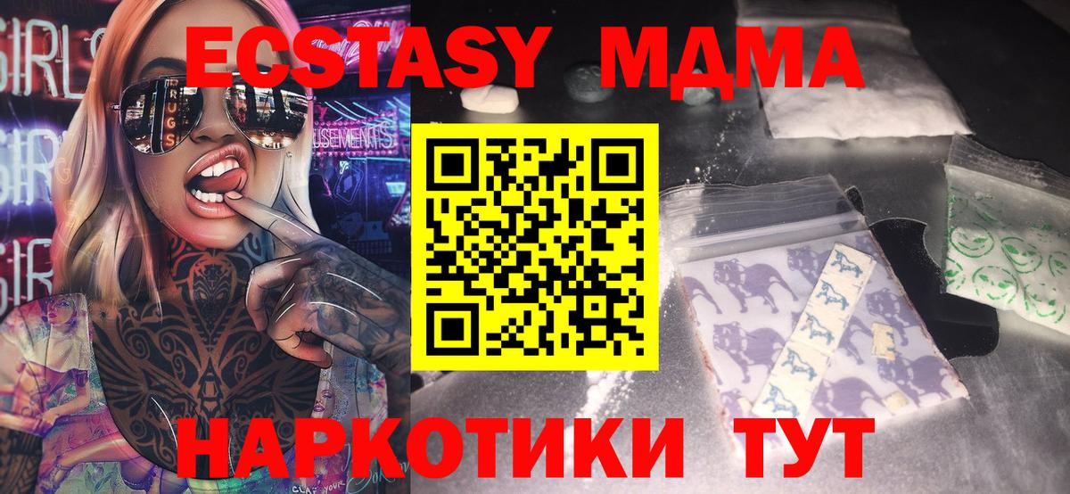 Северобайкальск  МДМА молли  MDMA  MDMA кристаллы  Вход с VPN 