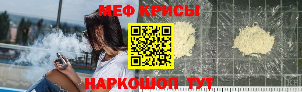 Меф 4 MMC  Мефедрон  Северобайкальск  Меф  Вход с VPN  Меф mephedrone 