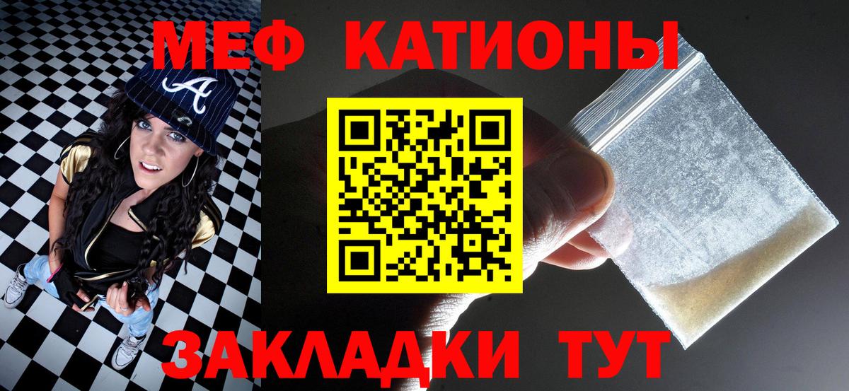 Меф мяу мяу мука Северобайкальск