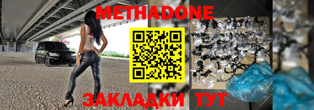 МЕТАДОН VHQ  МЕГА зеркало  Северобайкальск  Вход с VPN 