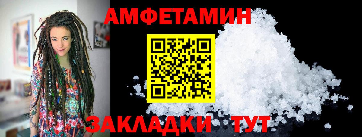 Северобайкальск  Метамфетамин Декстрометамфетамин 99.9%  Вход с VPN 