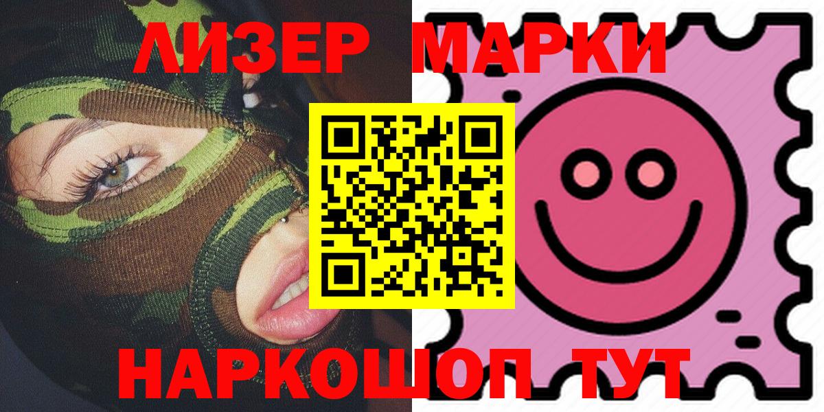 Марки N-bome 1,5мг  Марки 25I-NBOMe  Северобайкальск  Вход с VPN 