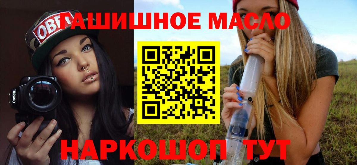 ТГК THC oil Северобайкальск