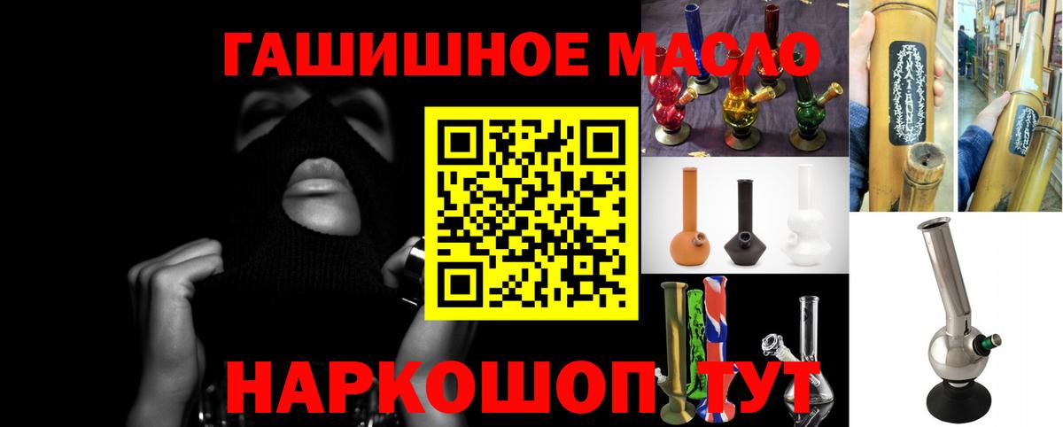Северобайкальск  Дистиллят ТГК гашишное масло  Вход с VPN 